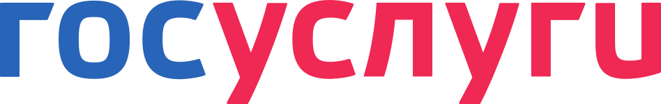 Госуслуги